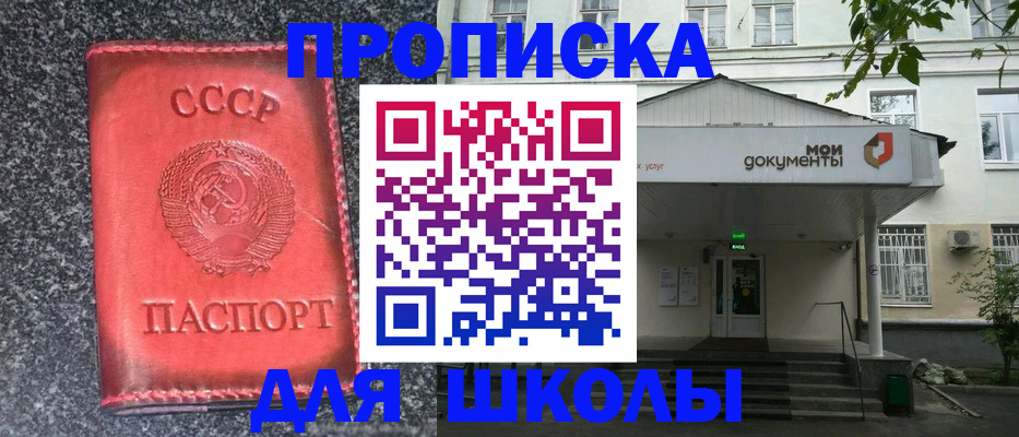 прописка поиск в Малгобеке