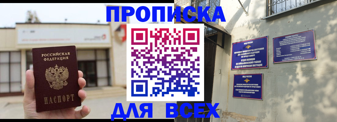 временная регистрация надежно в Малгобеке