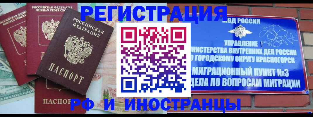 прописка для кредита в Малгобеке