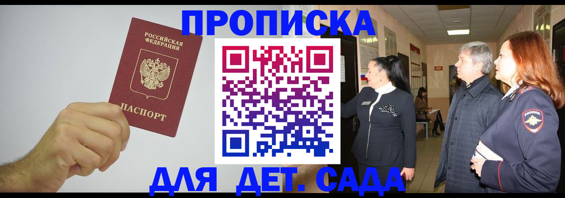 регистрация для школы в Малгобеке