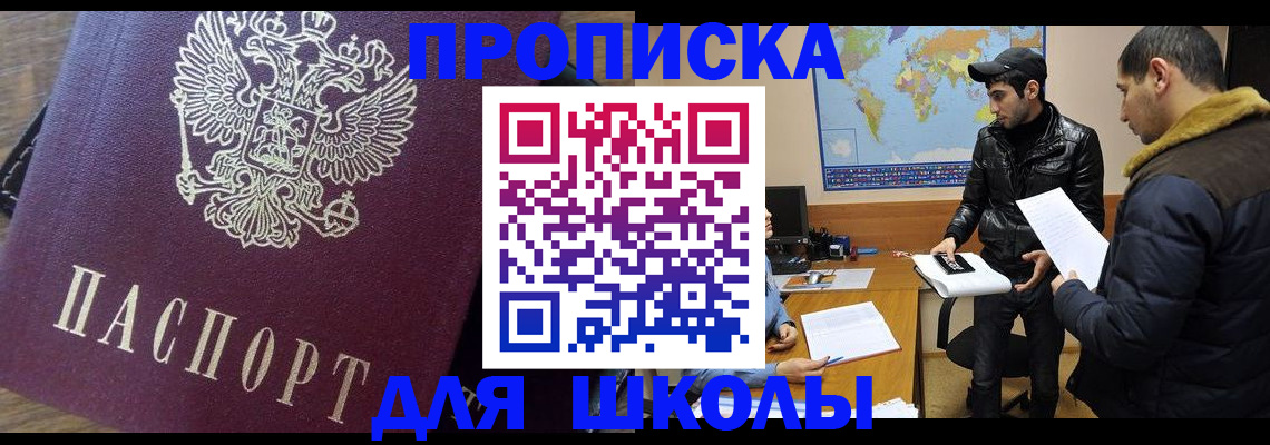 прописка гарантия в Малгобеке