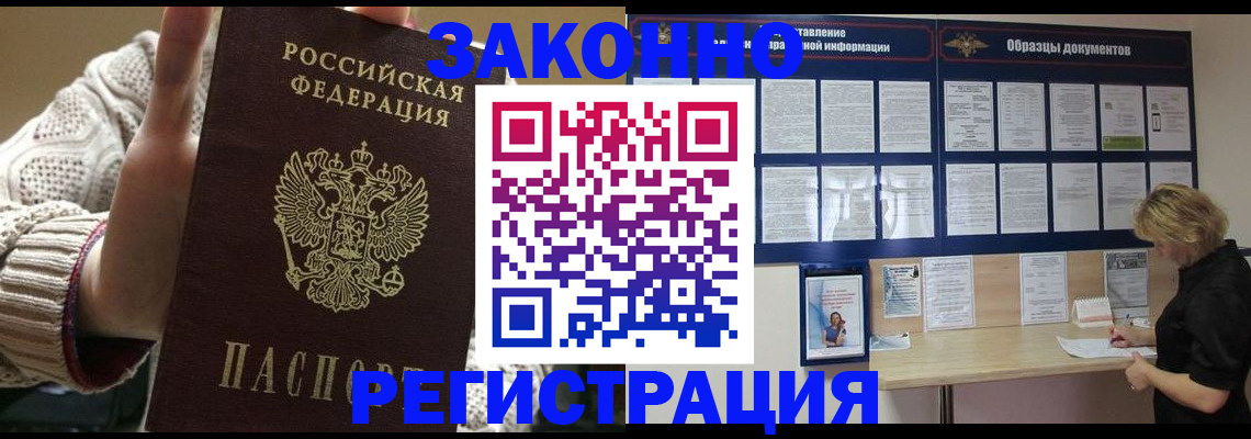 прописка от собственника в Малгобеке